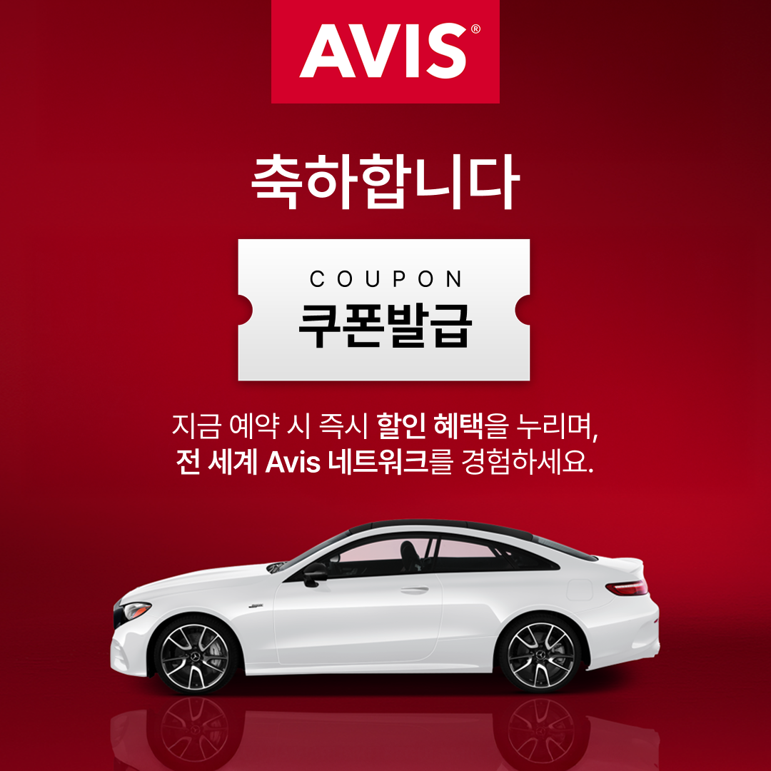 쿠폰 다운로드 완료