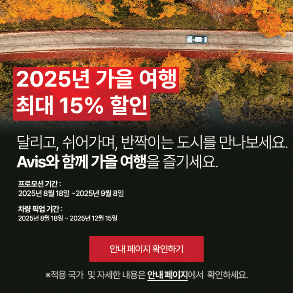 프로모션 예약 바로가기